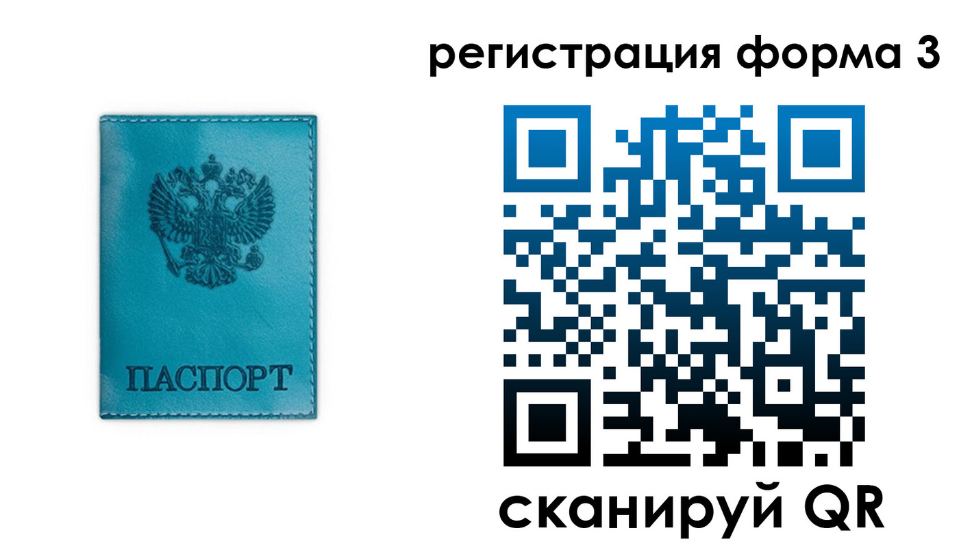 прописка 2025 в Обояни