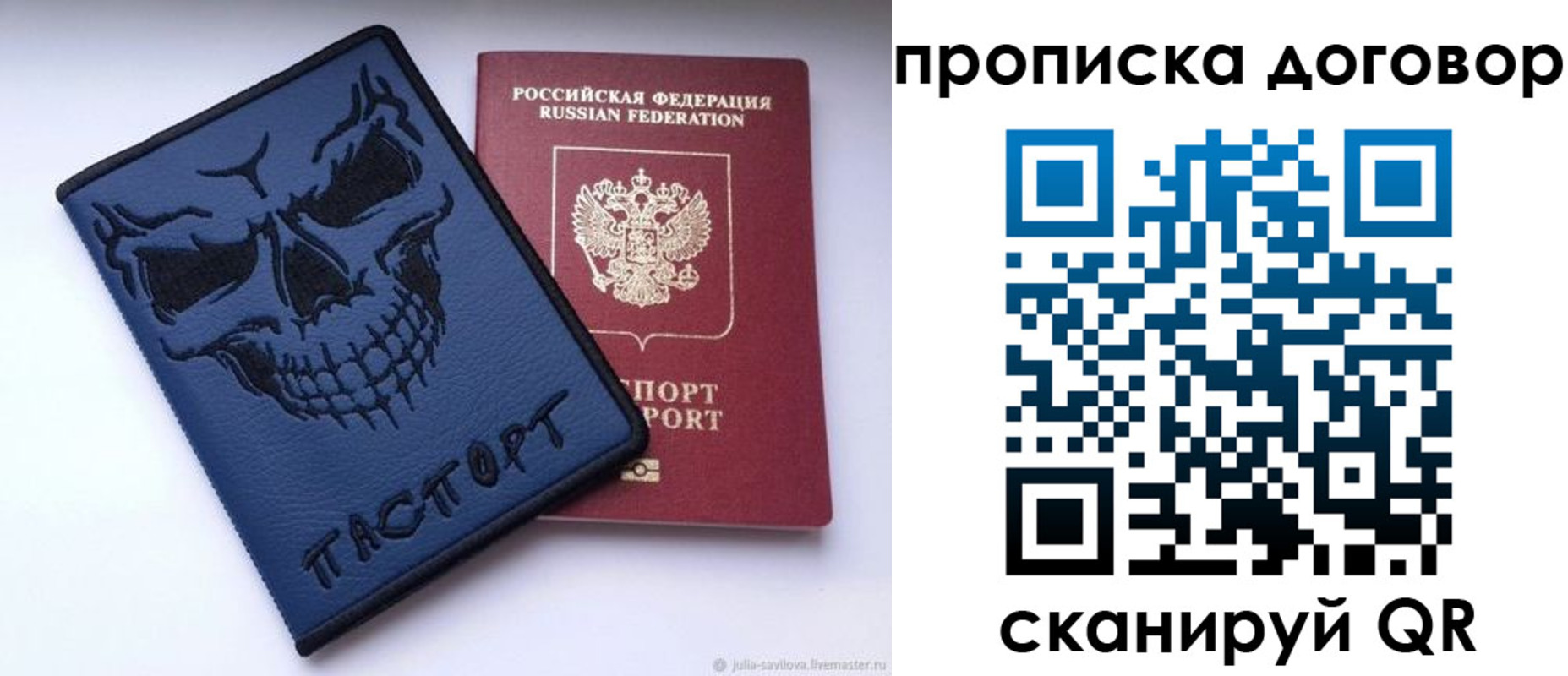 временная регистрация надежно в Обояни